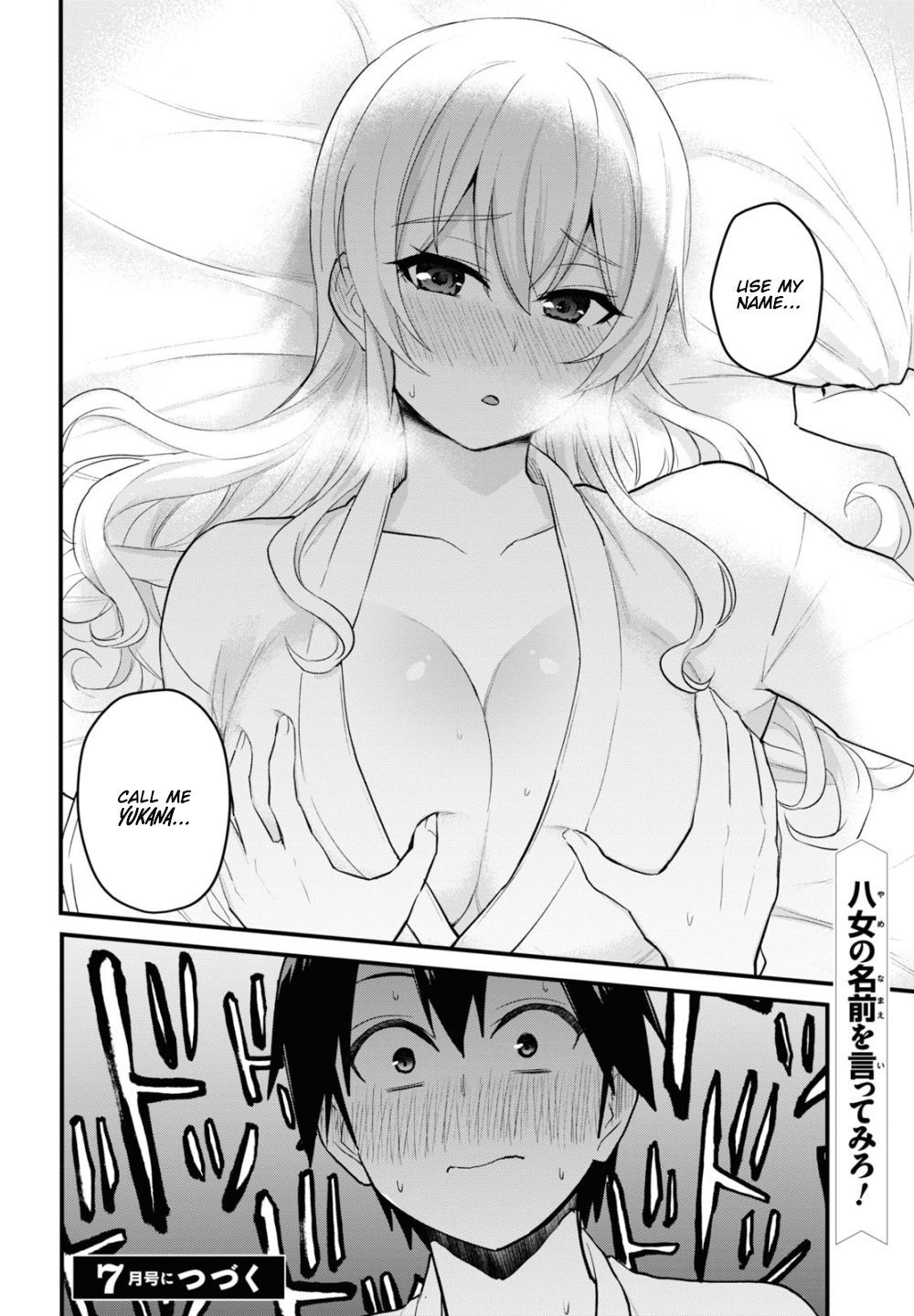 Hajimete no Gal, Chapter 100 image 21